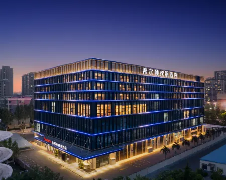 海岱楼ハンプトンbyヒルトンホテル淄博 淄博のホテル