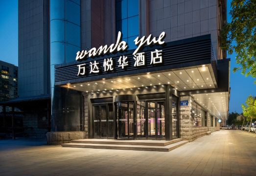 乌鲁木齐机场万达悦华酒店外景图