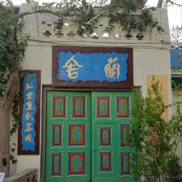LansheHomestay