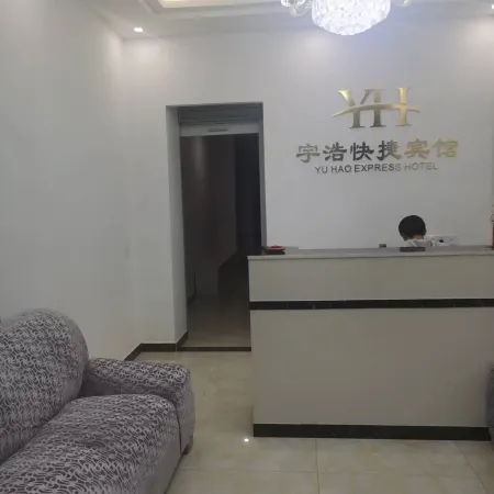 Yuhao Express Hotel (Gushi Minquan Road Yonghe High School)