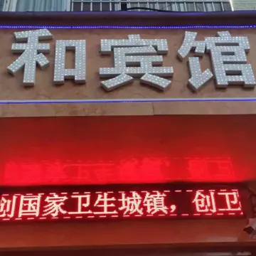 Jiahe Hotel