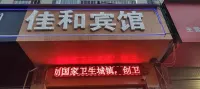 Jiahe Hotel - 2 Yıldız