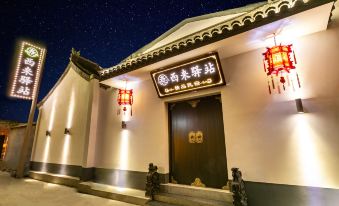 Wutai Mountain Xilai Inn Homestay