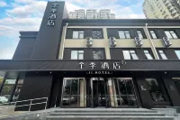 JI Hotel (Beijing Shijingshan Science and Technology Park Branch) Hotel in zona Beijing Foreign Studies University Xiangshan Teaching Base