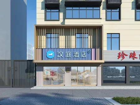 HanTing Hotel (Nanzhangzhan Shuijing Avenue) Отели рядом со станцией Nanzhang Railway Station