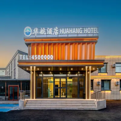 โรงแรมหัวฮัง โรงแรมใกล้สนามบินอุรุมชี