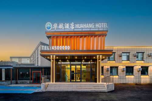 華航酒店(烏魯木齊機場店)
