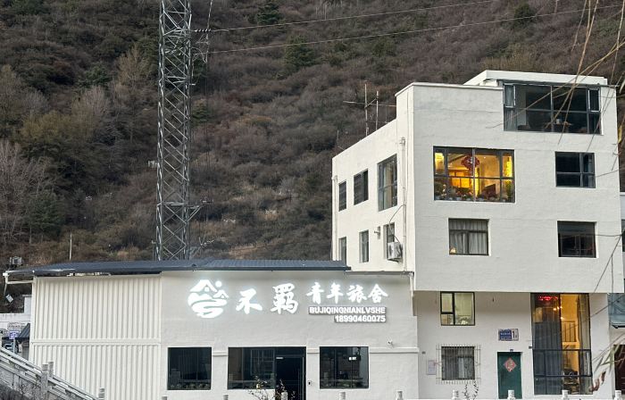 Unrestrained Youth Hostel