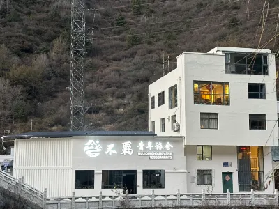 Unrestrained Youth Hostel Hotels in Kangding Urban Area