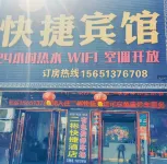 Suqian Erbin Express Hotel (Lujizhen Branch) Hotel in zona Luji Station