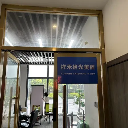 Xianghe Central Shiguang Boutique Stay