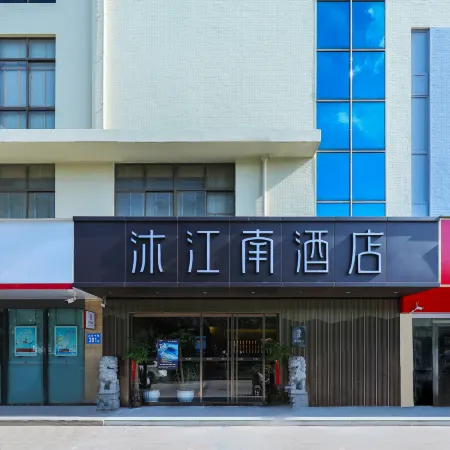 Mujiangnan Hotel (Ma'anshan Dangtu County Government High-speed Railway East Station Branch)