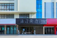 Mujiangnan Hotel (Ma'anshan Dangtu County Government High-speed Railway East Station Branch) - 3-Star