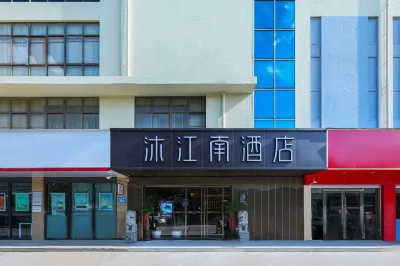 Mujiangnan Hotel (Ma'anshan Dangtu County Government High-speed Railway East Station Branch) Hotels in Dangtu