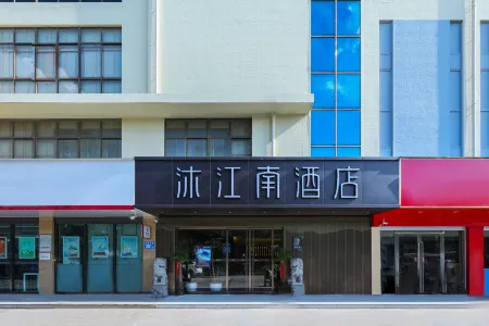 Mujiangnan Hotel (Ma'anshan Dangtu County Government High-speed Railway East Station Branch) Отели в г. Данту