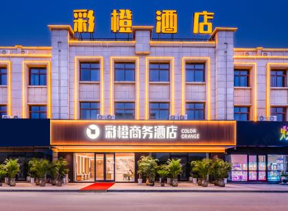 彩橙商務飯店（光伸國際購物中心店）
