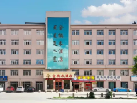 額濟納旗金桃來酒店(濕地公園店) 額濟納旗酒店