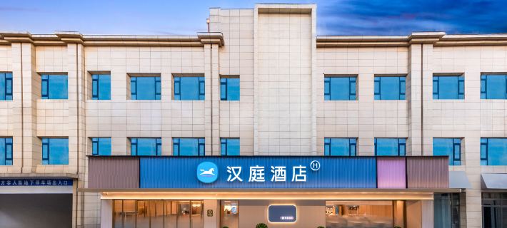 Hanting Hotel (Anshun Zhenning Huangguoshu Avenue Branch) Hotels in Zhenning Buyei and Miao Autonomous County