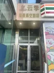 Yunji Seaview High-Rise Hotel Hotel in zona “Over the Sea” Park