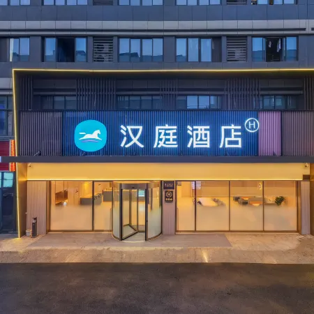 HanTing Hotel (Dongyang Huashui Town)