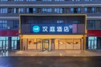 HanTing Hotel (Dongyang Huashui Town) Hotels in Dongyang