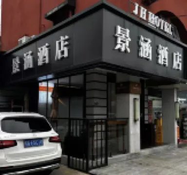 jinghanjiudian Hotels in Yaohai Government Center/Yaohai Wanda Plaza