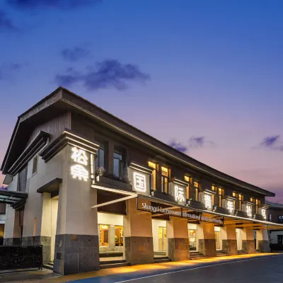 香格里拉松果國際青年社區(獨克宗古城店) 鄰近香格里拉機場的酒店