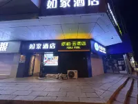 Home Park Yun Hotel (Jixi Jinlong Building Train Wanda Plaza Branch) Hotels near Heilongjiang Institute of Technology