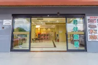 東興君伴旅居民宿 萬尾金灘住宿飯店