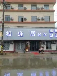 Xiangfengju Homestay Hotels near Jinshiyuan Tourism Sceneic Area