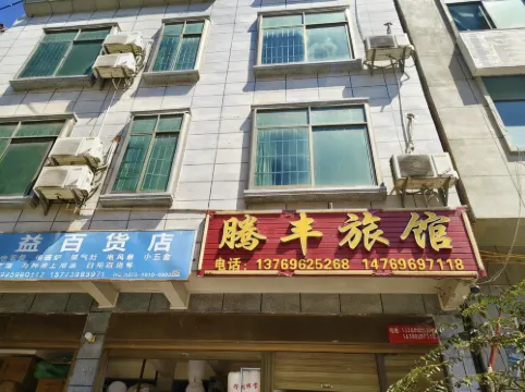 Tengfeng Inn