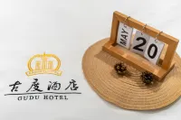 浮梁古度ホテル