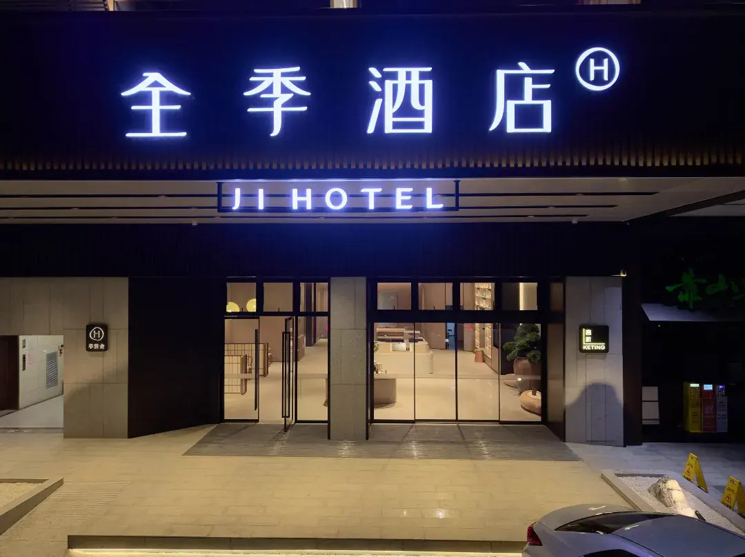 Ji Hotel - Zhaoqing