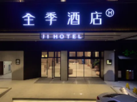 全季飯店（肇慶七星巖東門廣場恆裕城店） 岩前村附近的飯店