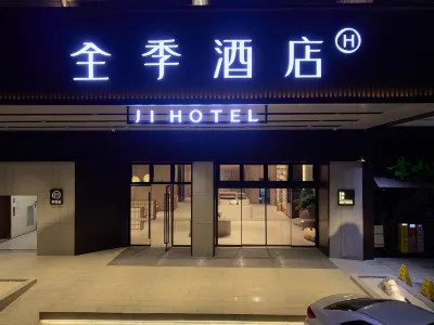 全季飯店（肇慶七星巖東門廣場恆裕城店） 端州附近的飯店