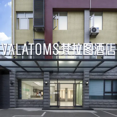 VALATOMS Fanlatu Hotel (Mianyang High-Speed Railway Station Municipal Government)