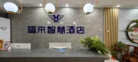 福来智慧電宿泊