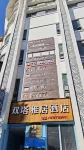 Jinghong Orange Cloud Summit E-Sports Hotel (Gaozhuang Starlight Night Market)