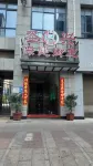 霞浦聖興酒店（環球廣場店）
