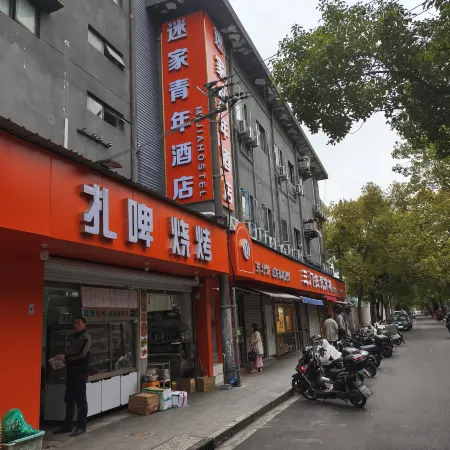 Mijia Youth Hotelzhongxindian，Shanghai SUFE Отели рядом с достопримечательностью «Стадион «Цзянвань»»