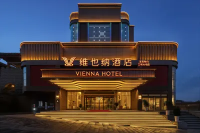 維也納飯店（宜昌秭歸屈原故里文化旅遊區店） 三峽大壩附近的飯店