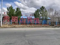Xiulishan Hotel (Hulunbuir Airport) - New