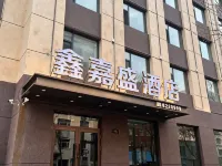 Heihe Xinjiasheng Hotel โรงแรมในเฮ่ยเหอ