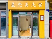 Starlight Beauty Design Hotel (Neijiang Wansheng Tianjie)