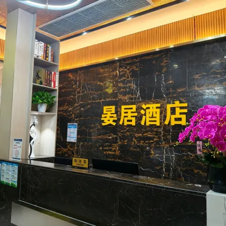 Yanju Hotel (Changsha South Railway Station International Convention and Exhibition Center Branch)
