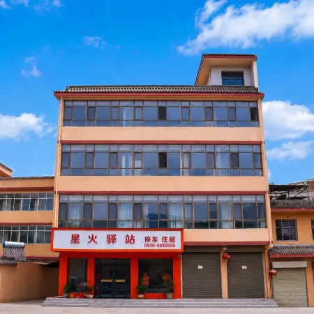 Tanchang Xinghuo Inn (Hadapu Railway Station)