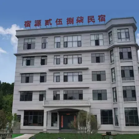 Suyuan 2587 Homestay (Wumeng Grass Plain)