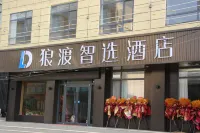 狼渡智選飯店（閭井鎮店） - Wi-Fi
