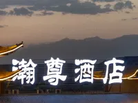 Hanzun Hotel (Turpan Shanshan Xincheng West Road Jurassic Museum) - palestra