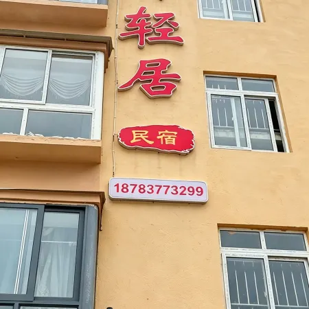 Yunjie Qingju · Xueyu Yunqi Homestay (Downtown of Xiaojin County)